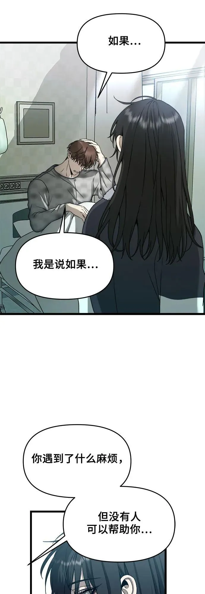 第100话 第41页