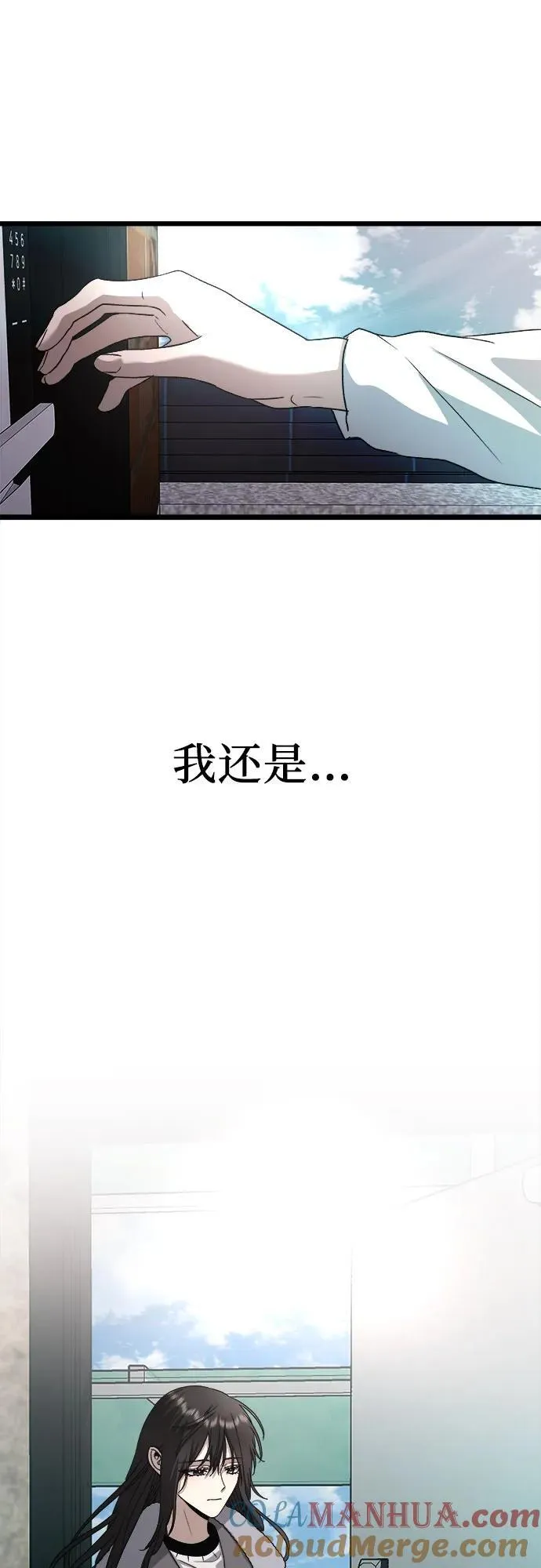 第100话 第52页