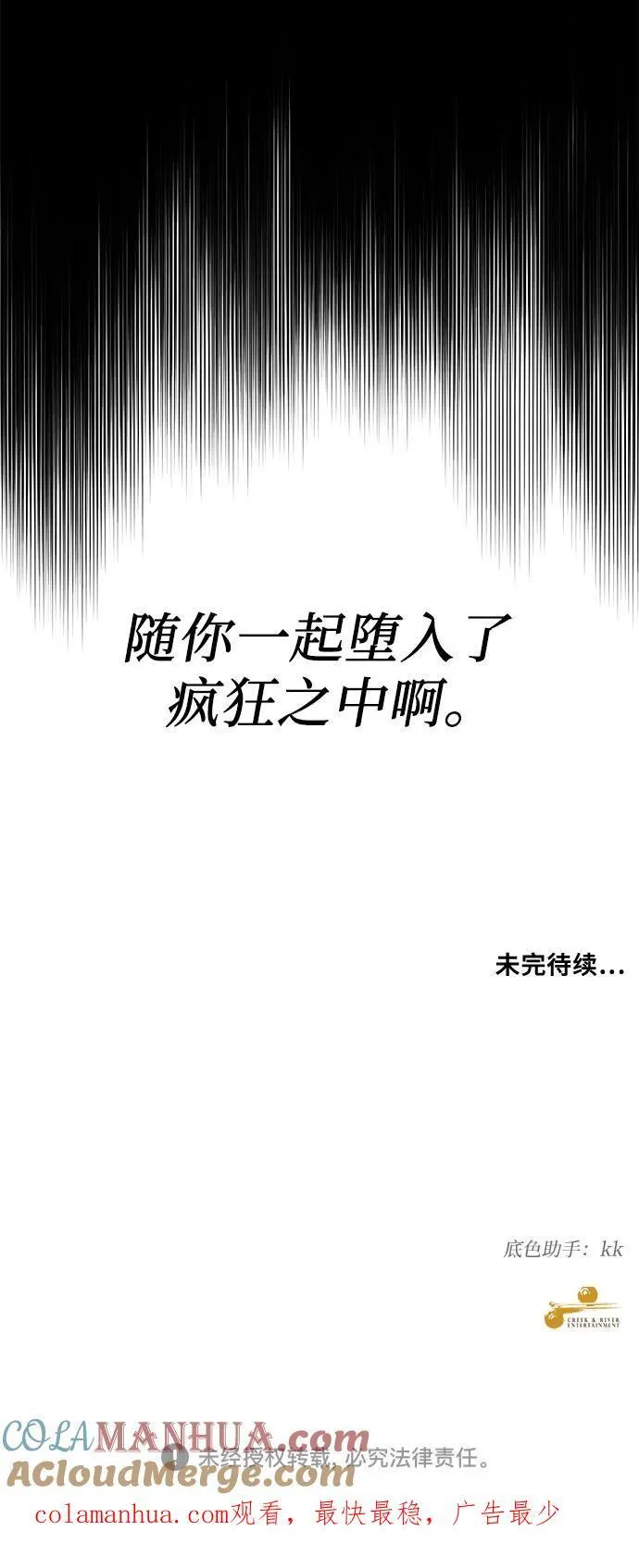 第100话 第76页
