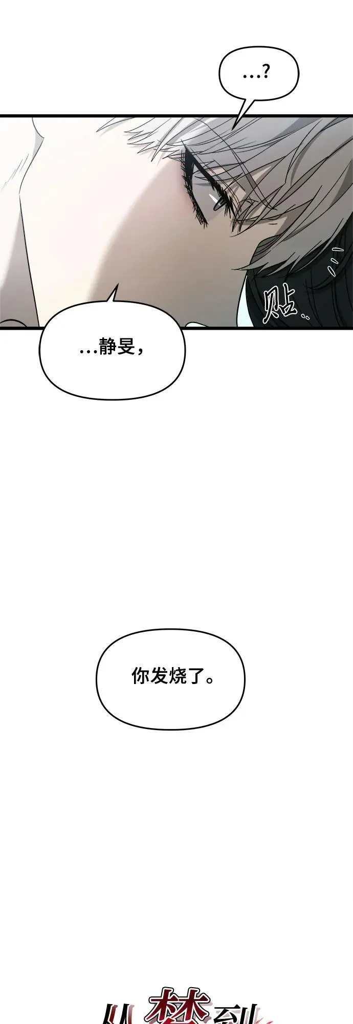 第101话 第11页