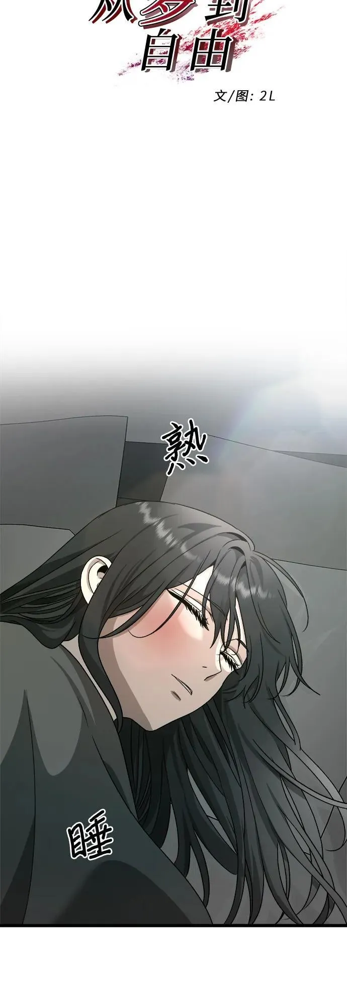第101话 第12页