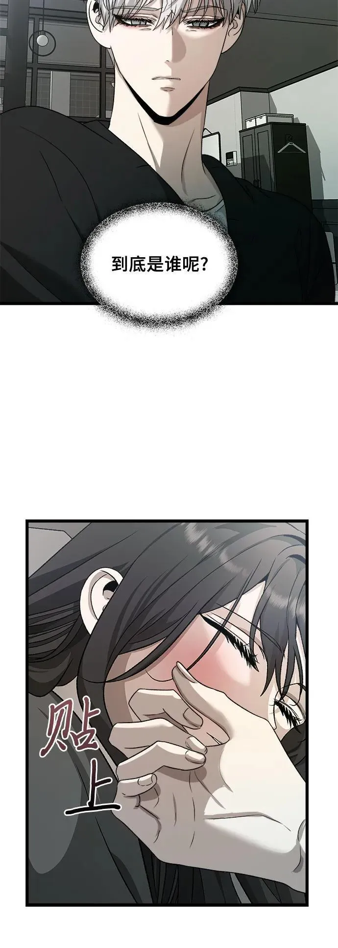 第101话 第14页