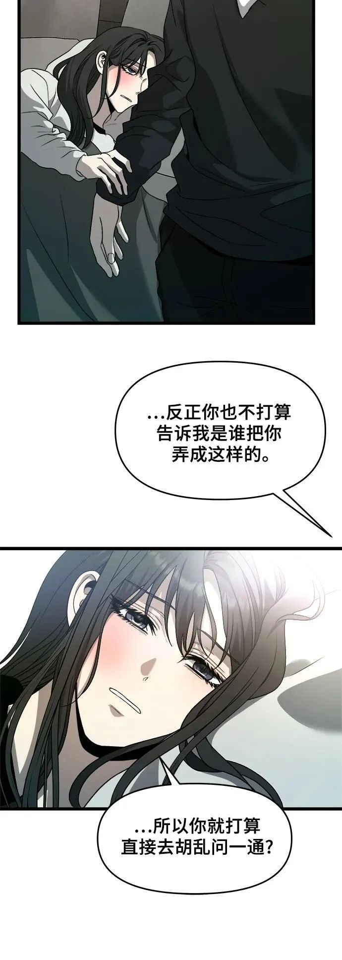 第101话 第18页