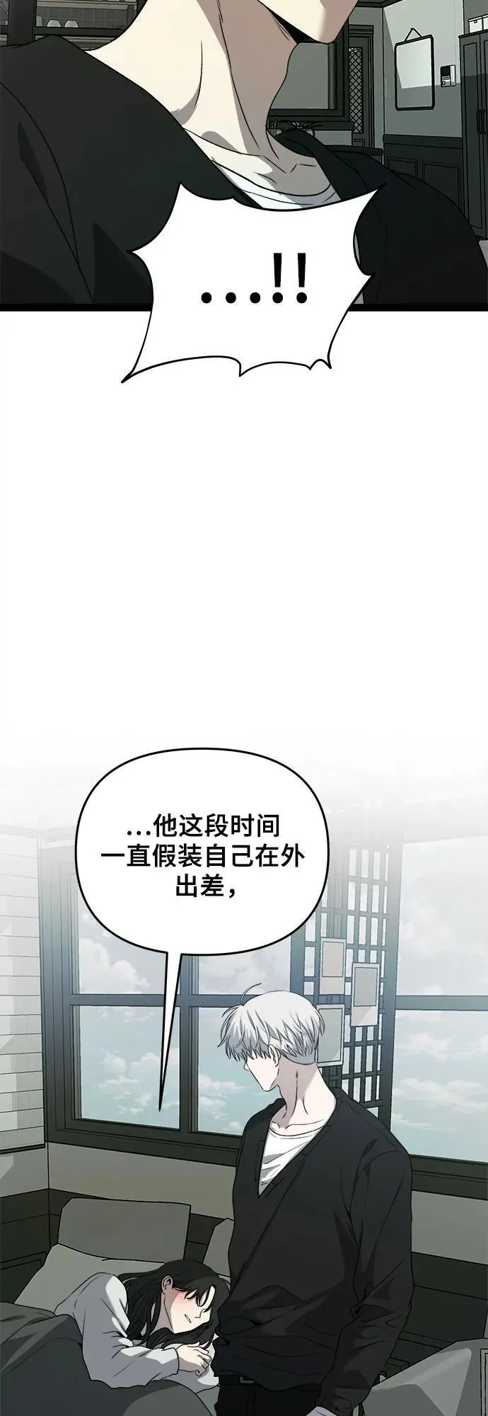 第101话 第20页