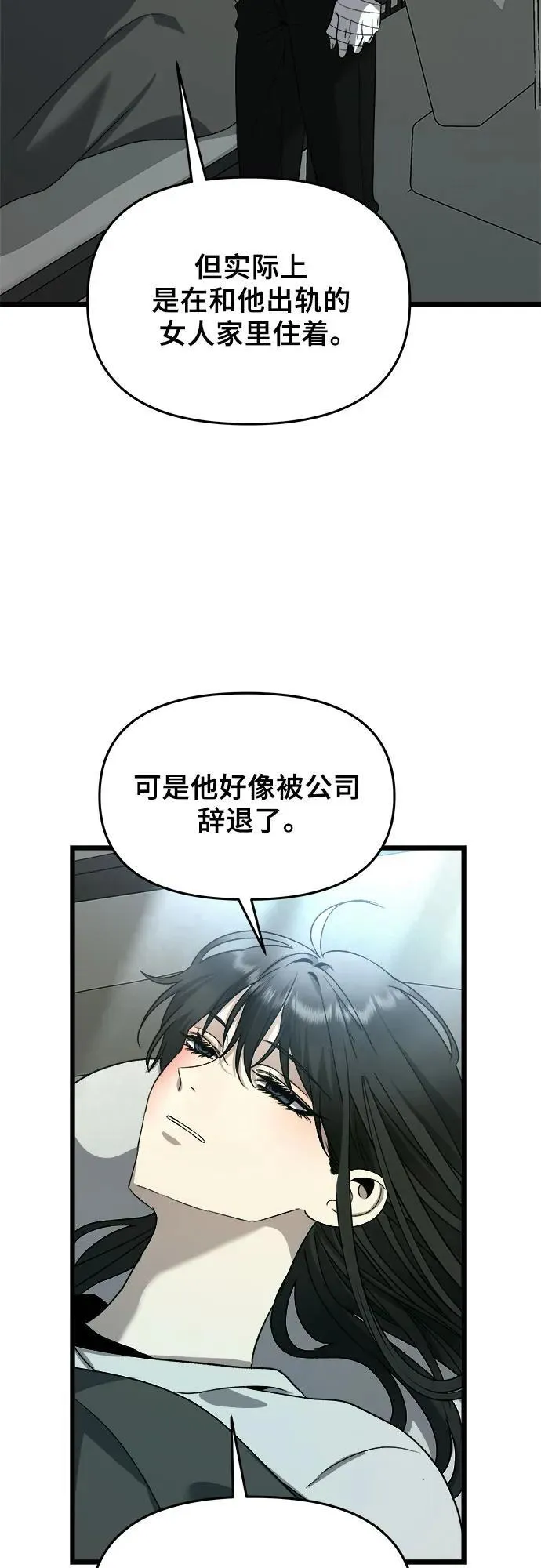 第101话 第21页
