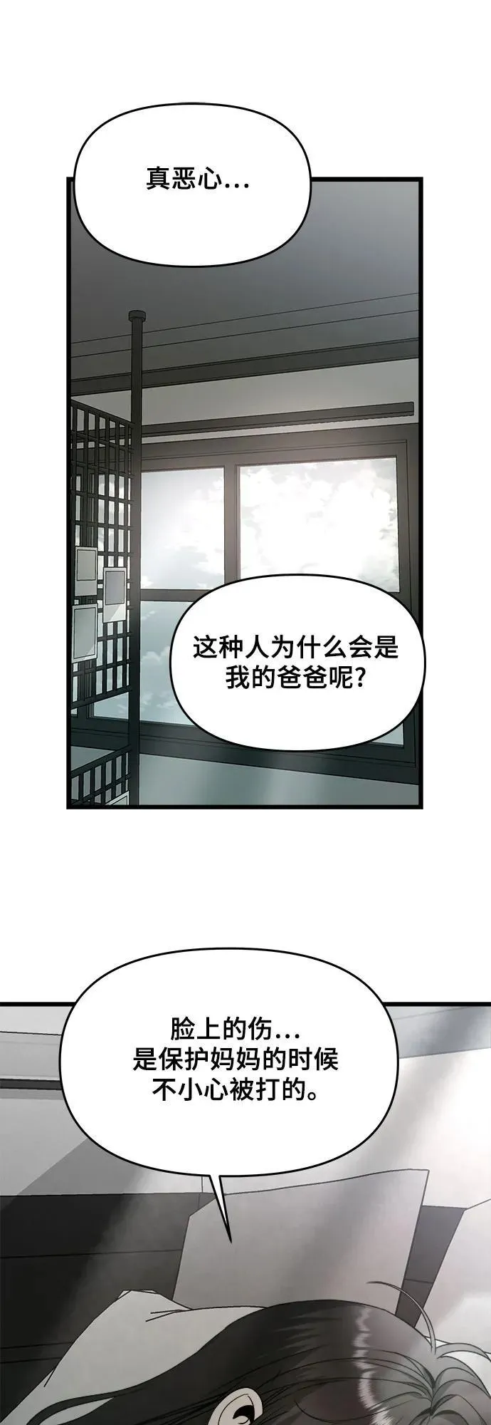 第101话 第23页