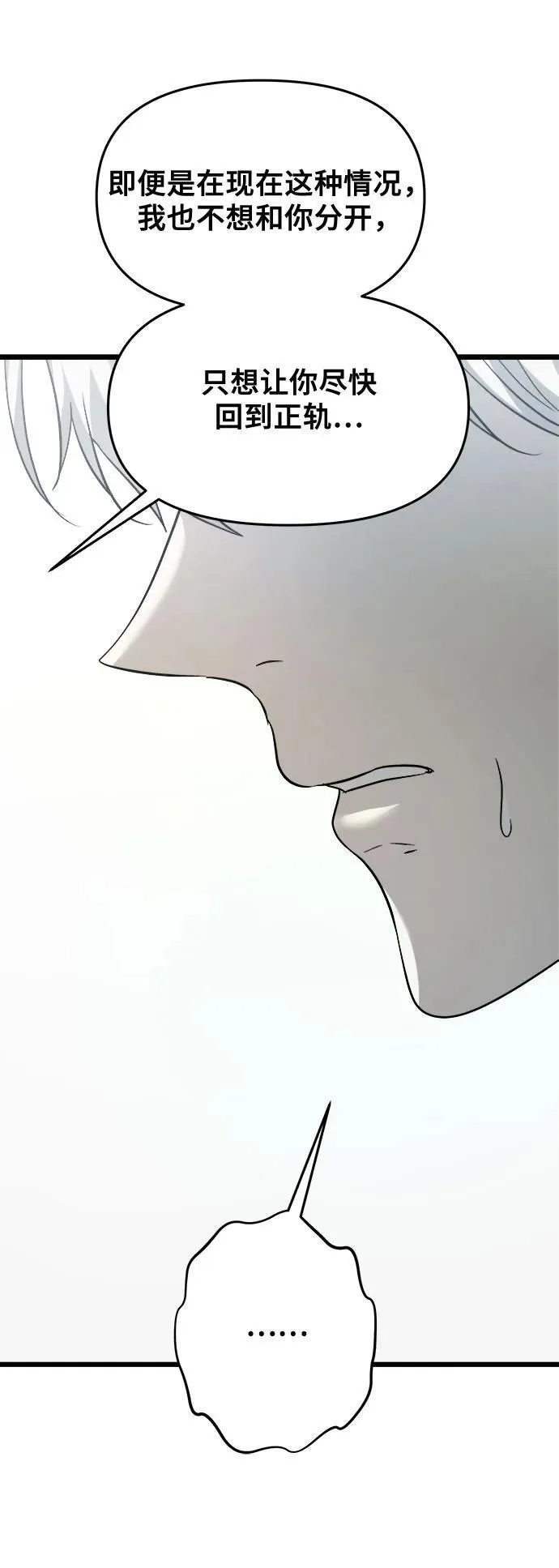 第101话 第39页