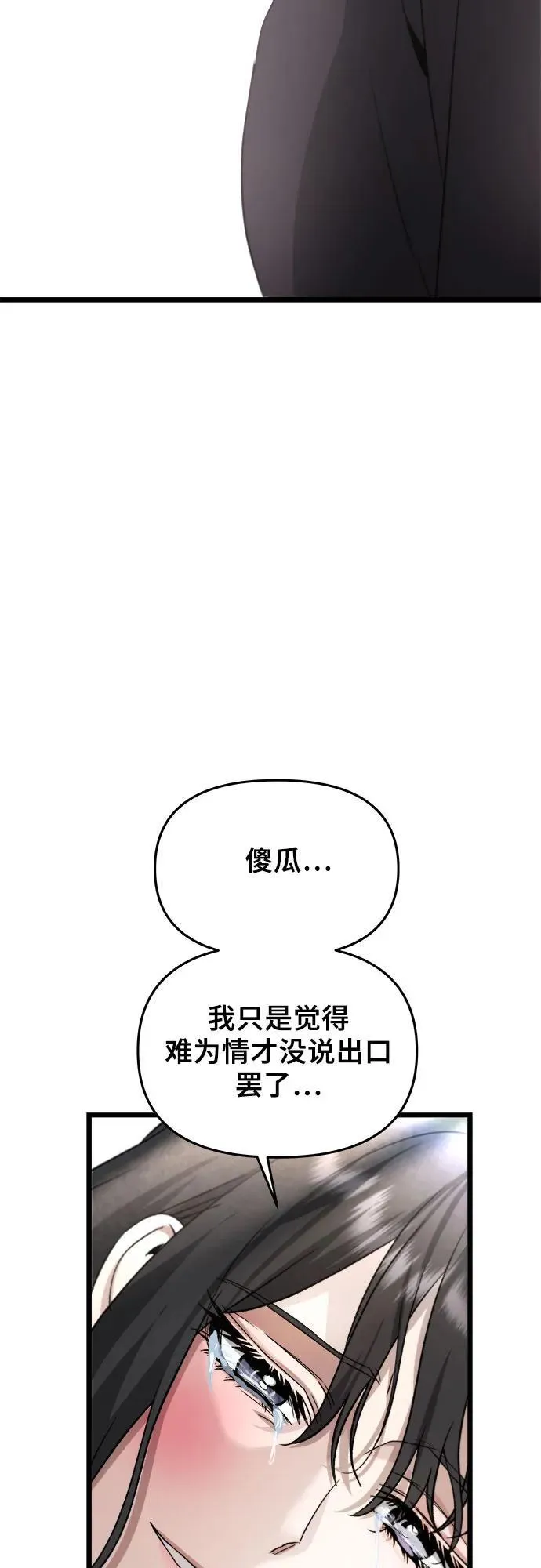 第101话 第41页