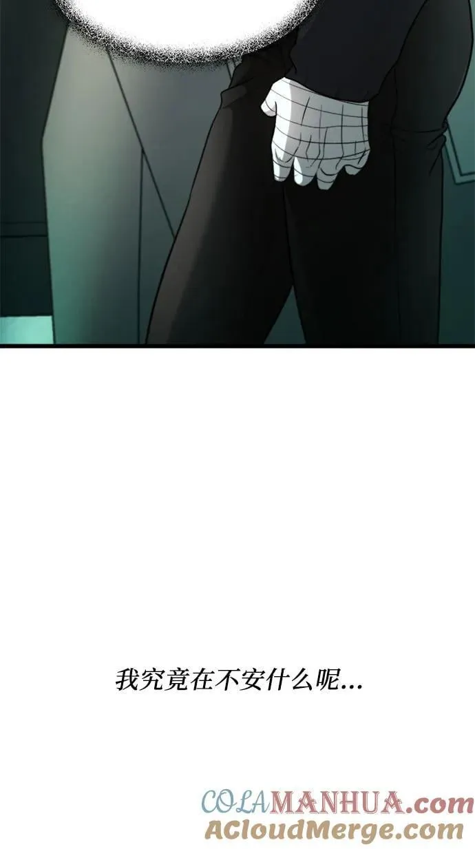 第101话 第43页
