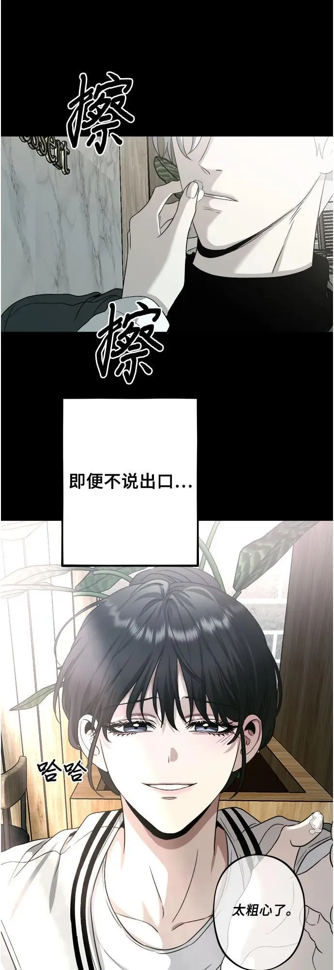 第101话 第45页