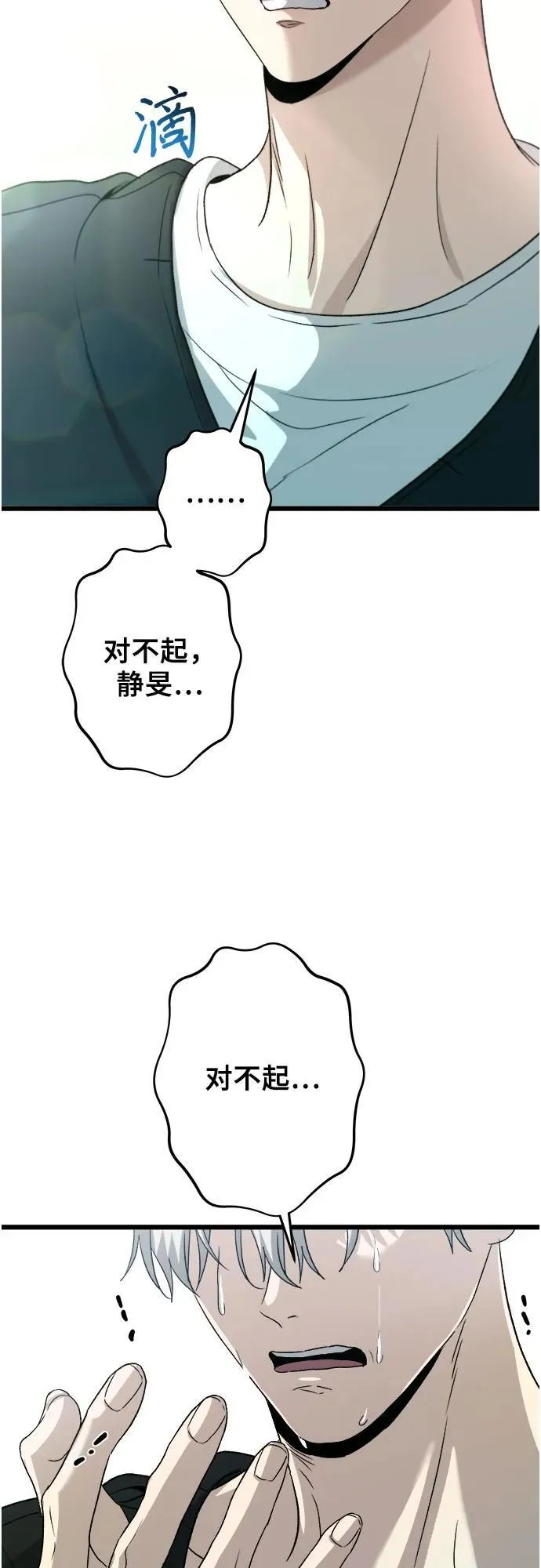 第101话 第47页