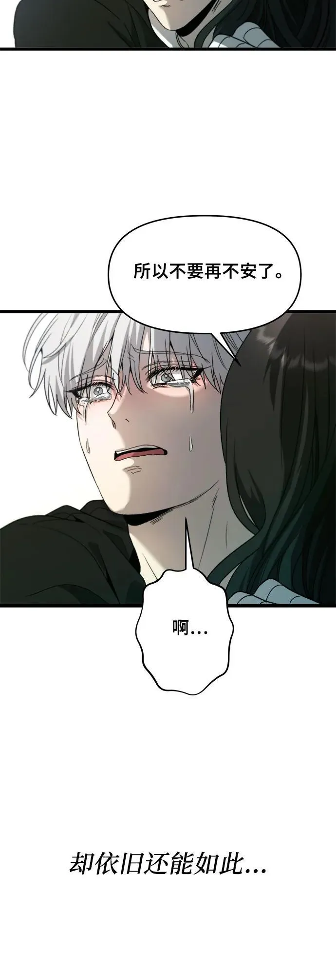 第101话 第54页