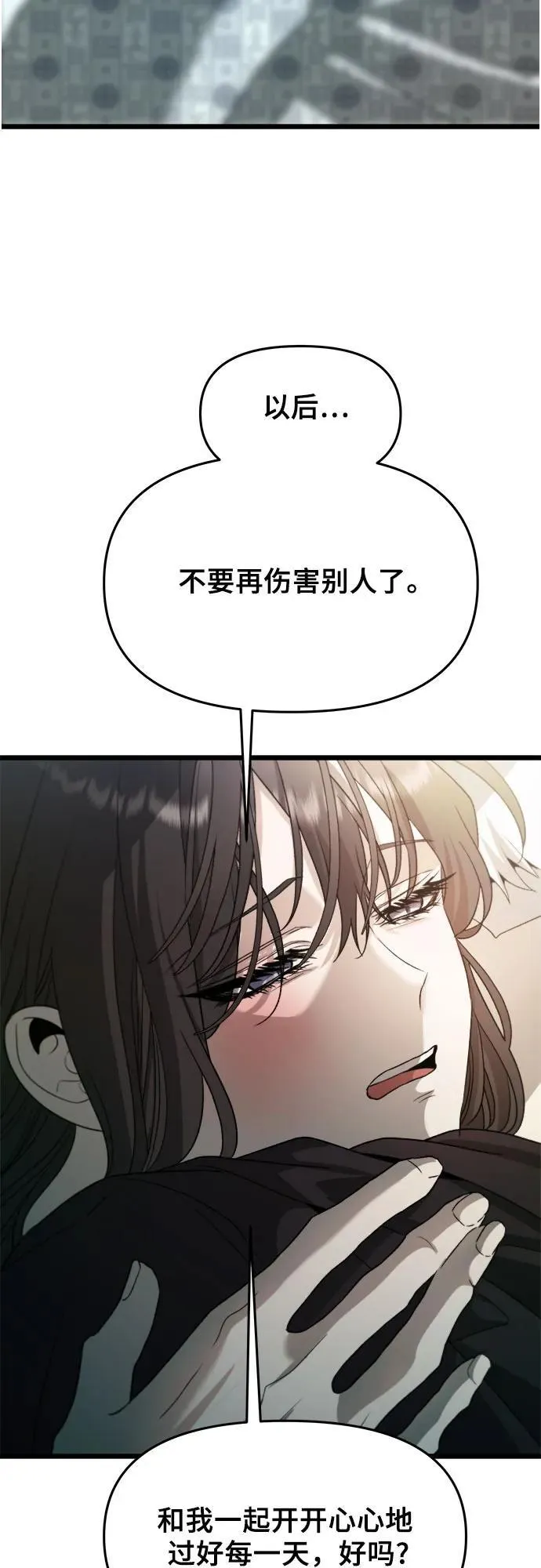 第101话 第69页