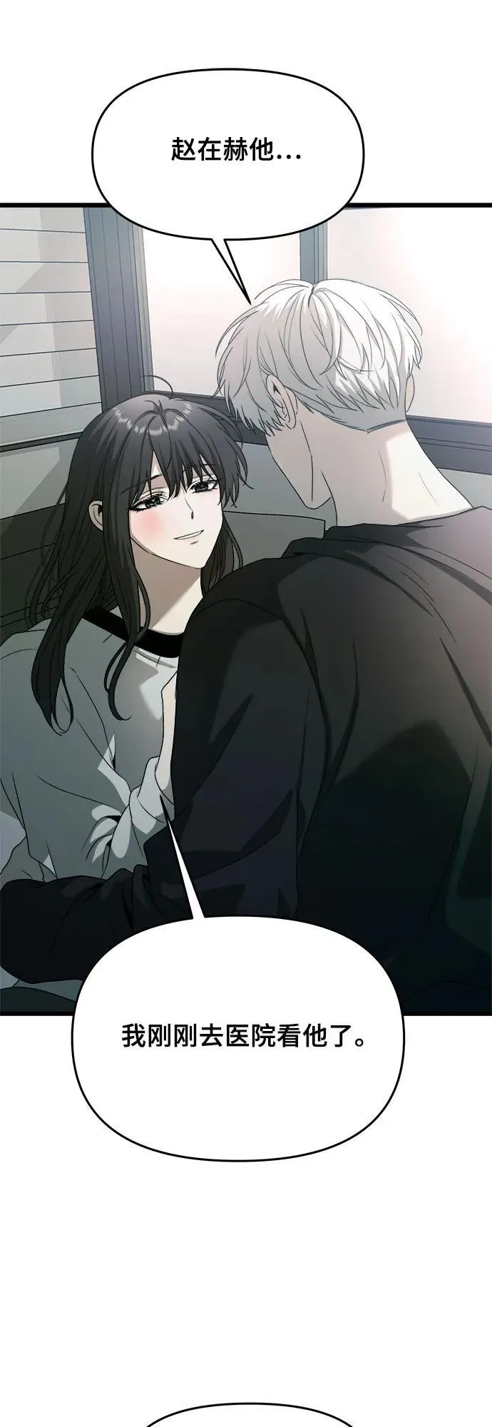 第101话 第71页