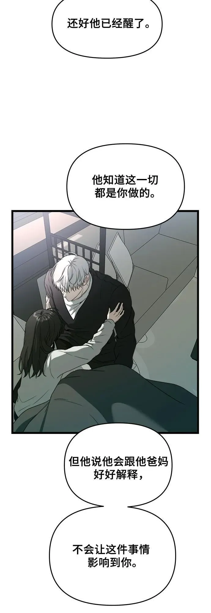 第101话 第72页