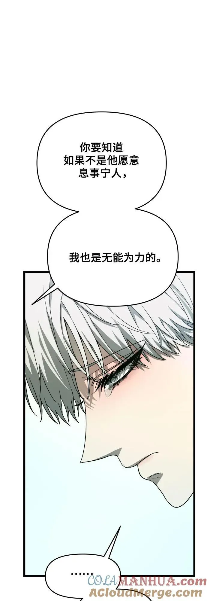 第101话 第73页