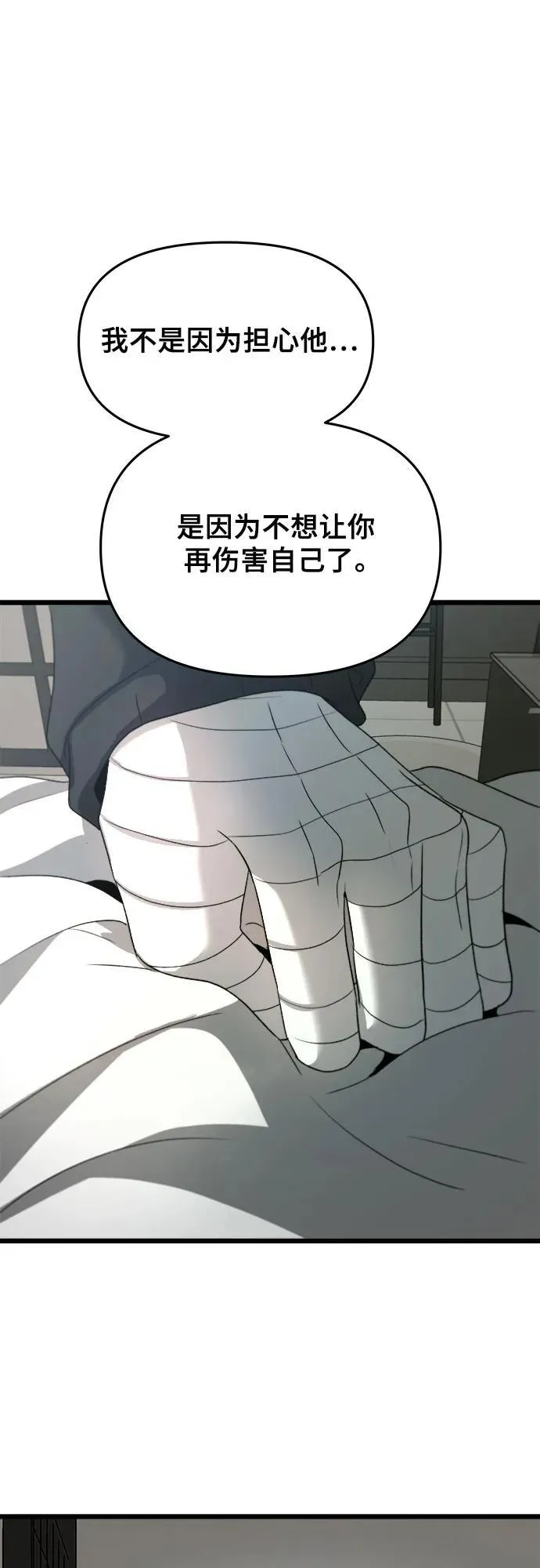 第101话 第75页