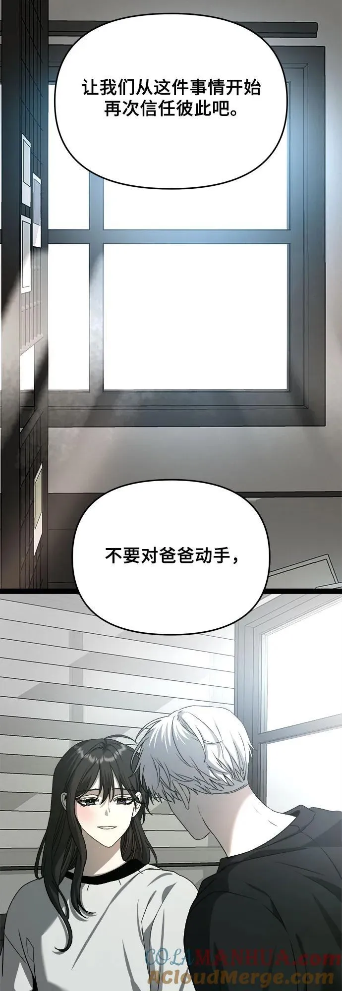 第101话 第76页