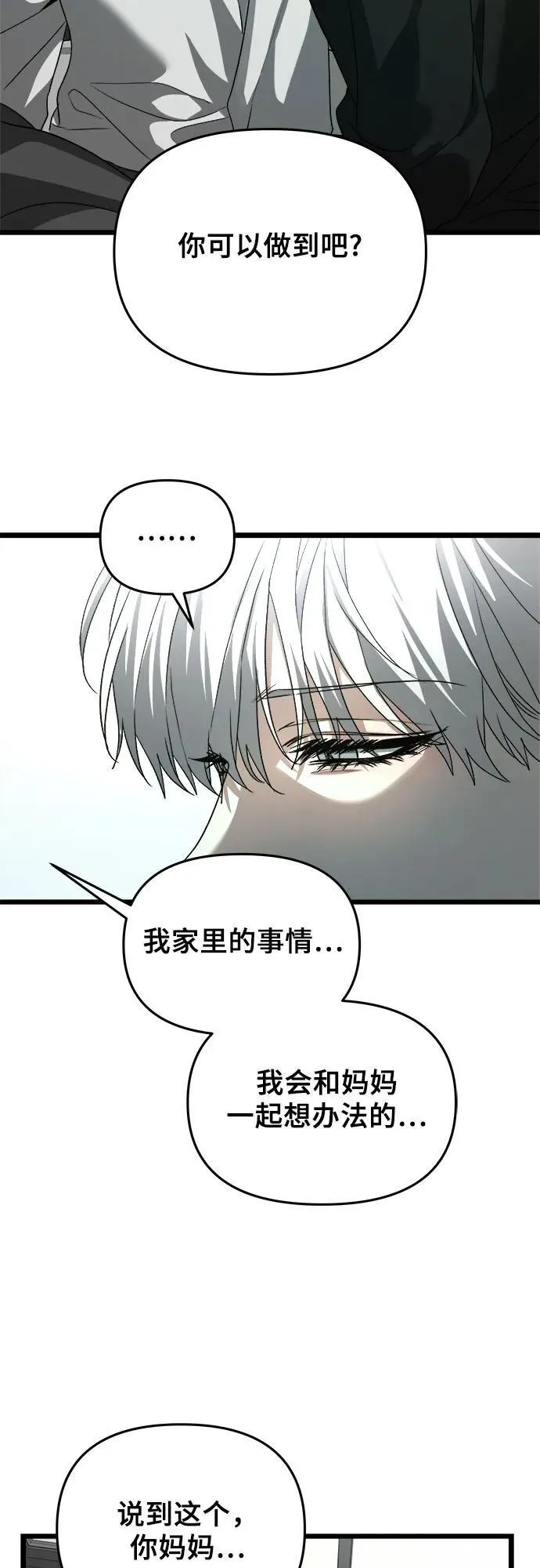 第101话 第77页