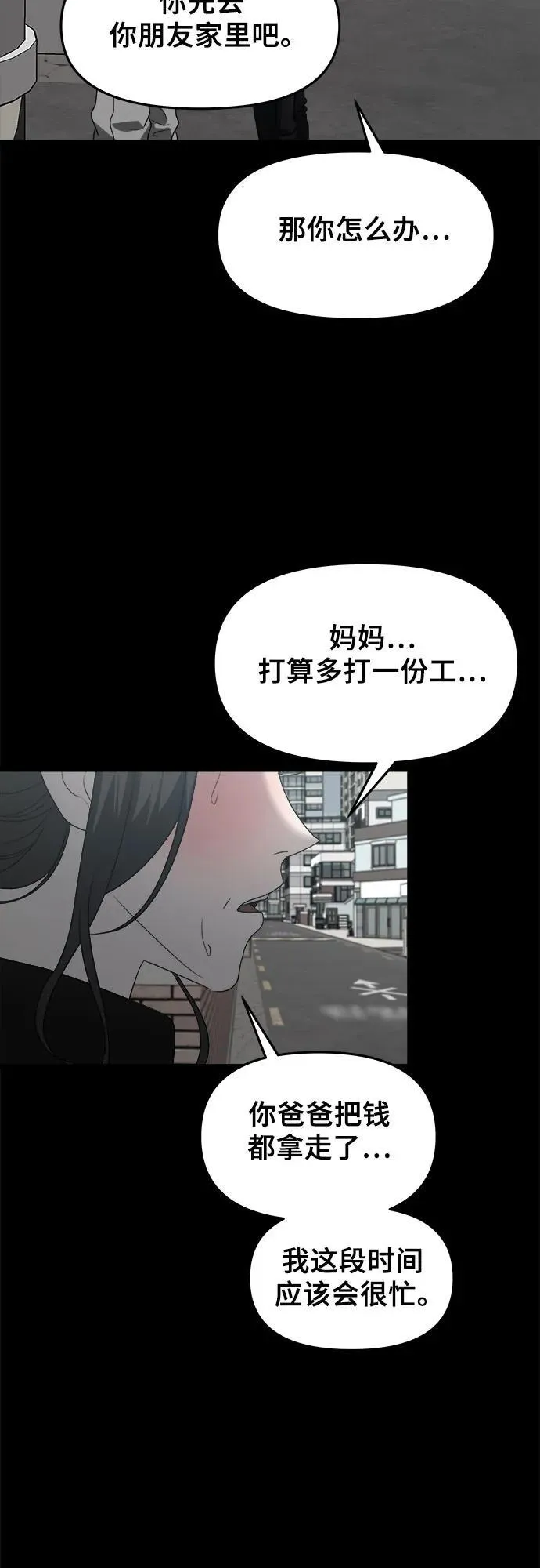 第101话 第80页