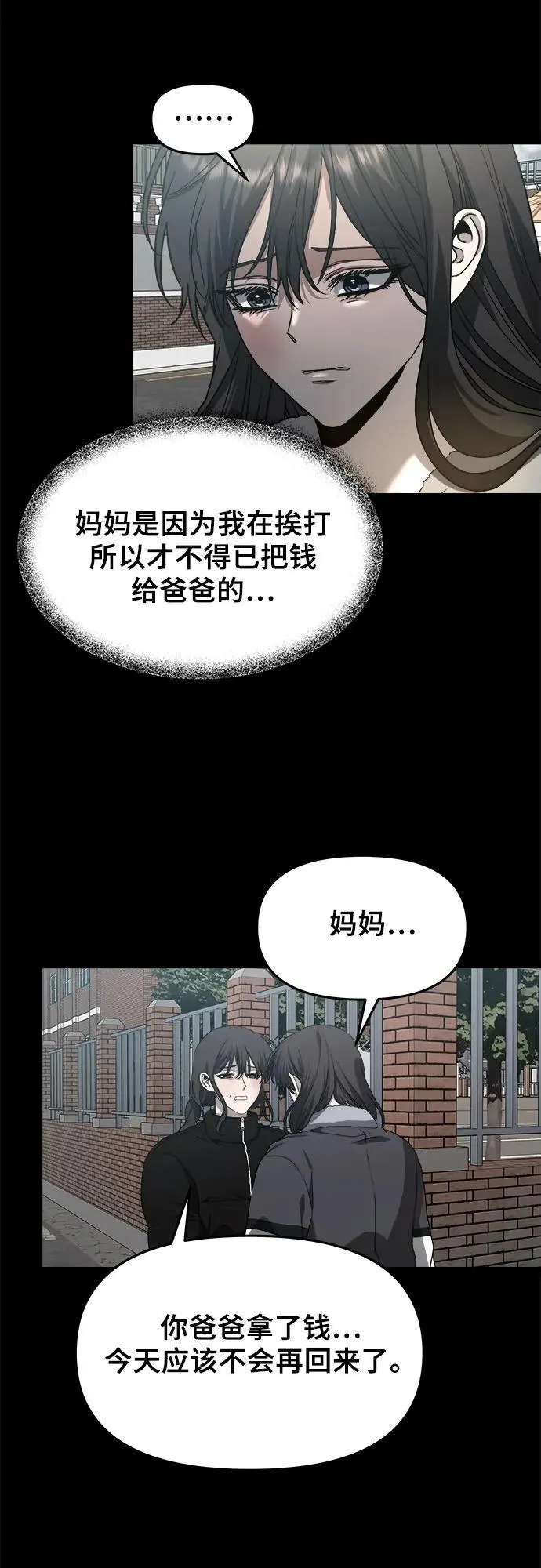 第101话 第81页