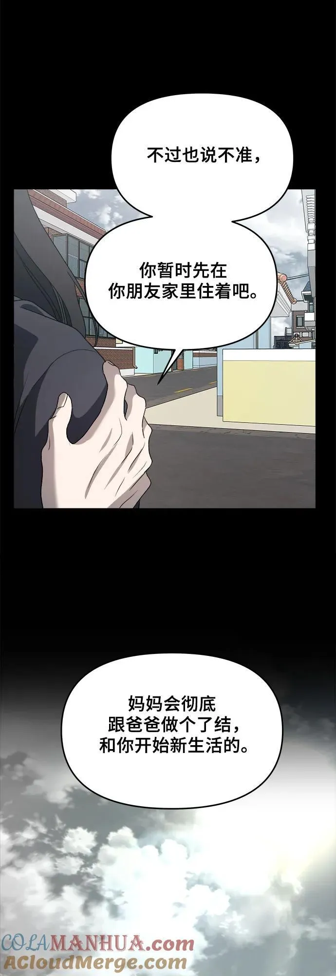 第101话 第82页