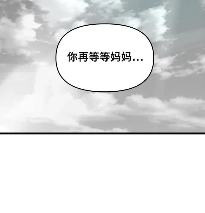 第101话 第83页