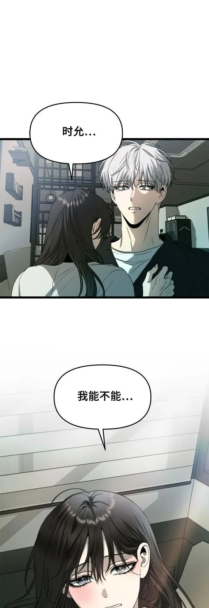 第101话 第84页