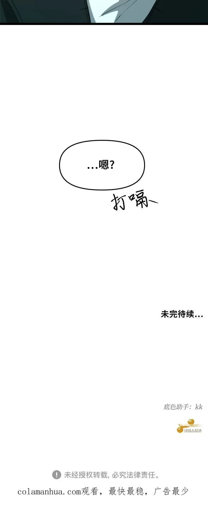 第101话 第86页