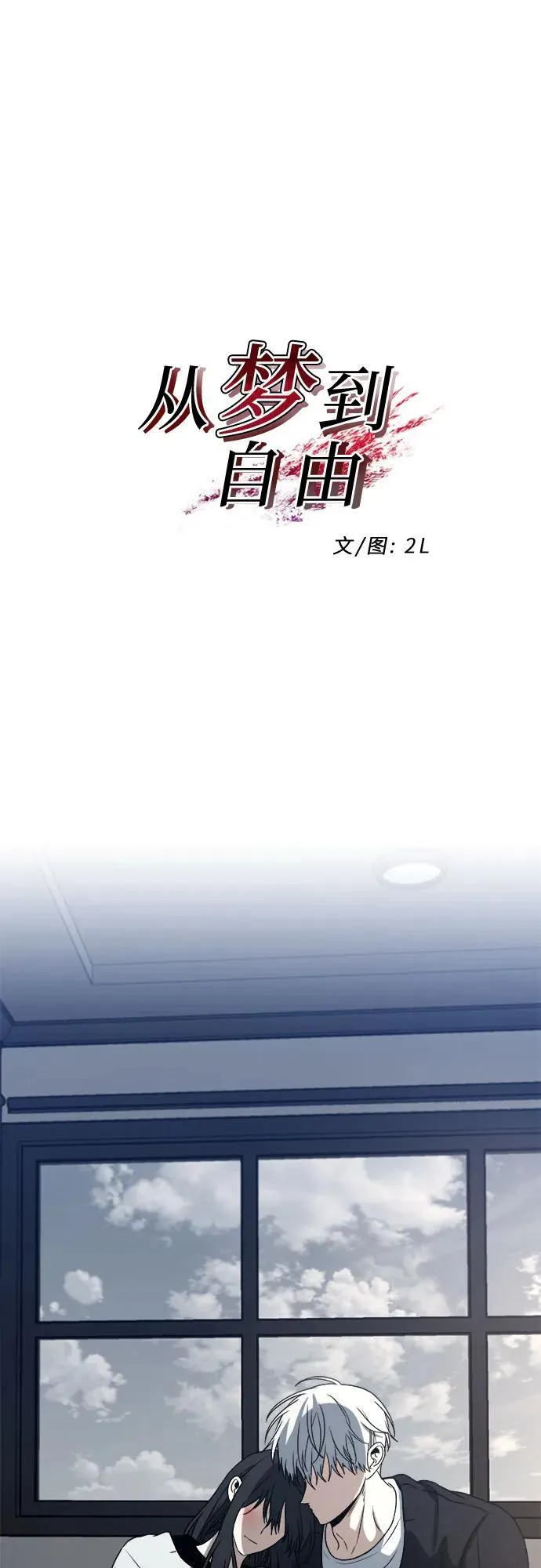 第102话 第2页