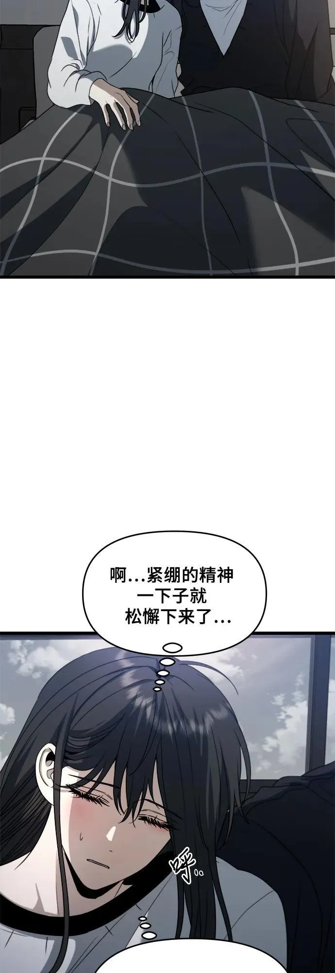 第102话 第3页
