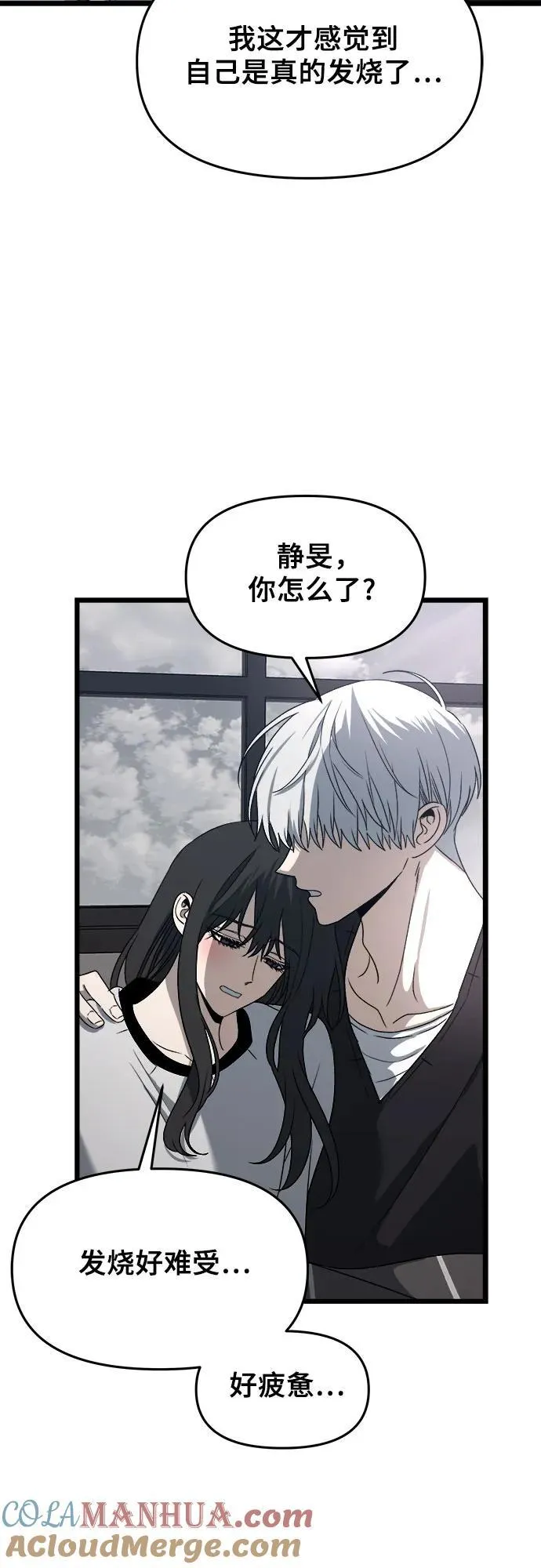 第102话 第4页