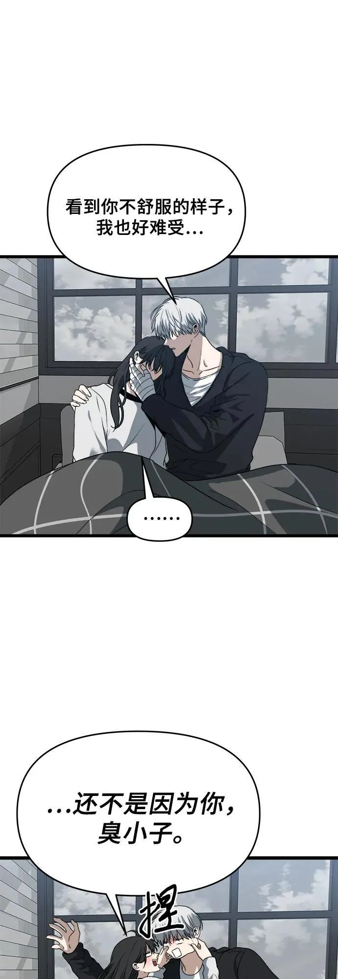 第102话 第5页