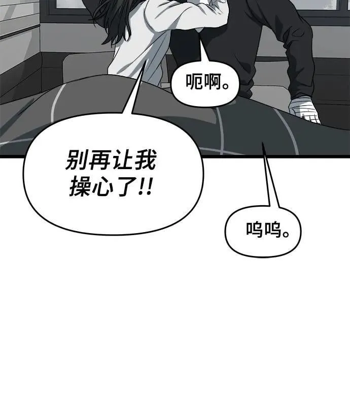 第102话 第6页