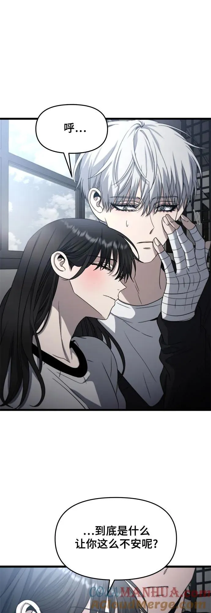 第102话 第7页