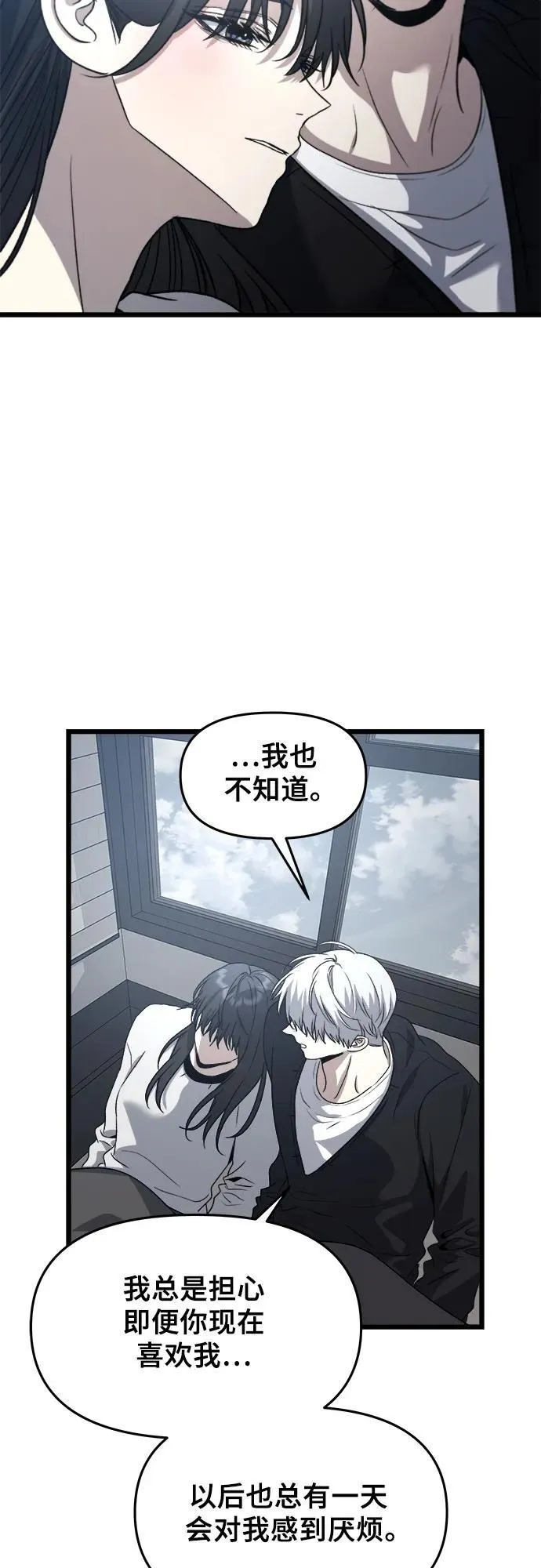 第102话 第8页