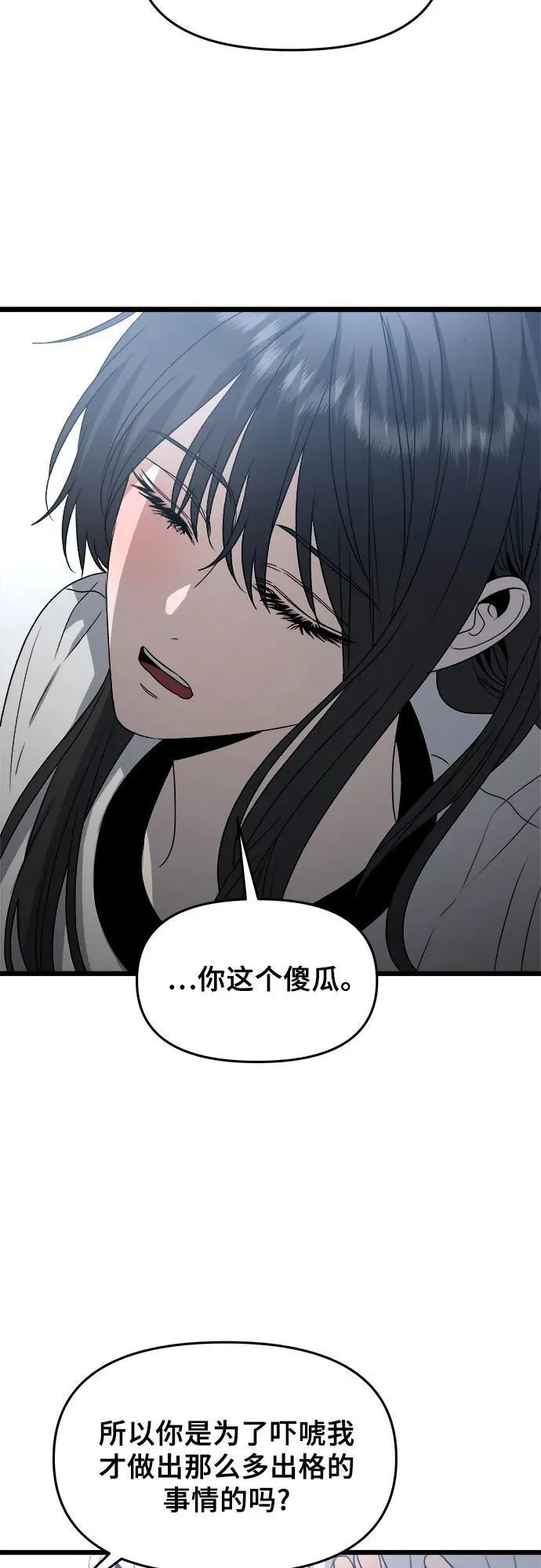 第102话 第9页