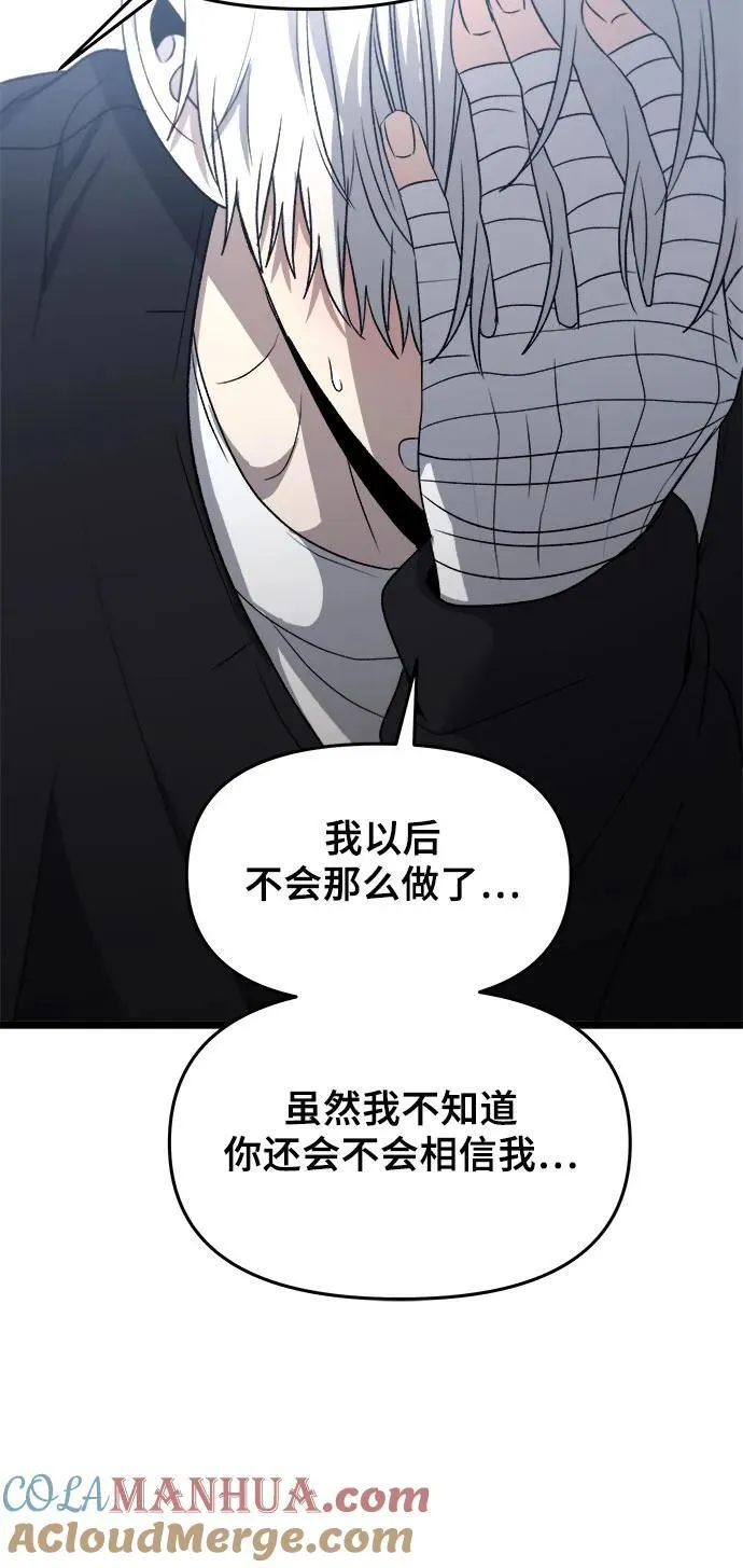 第102话 第10页