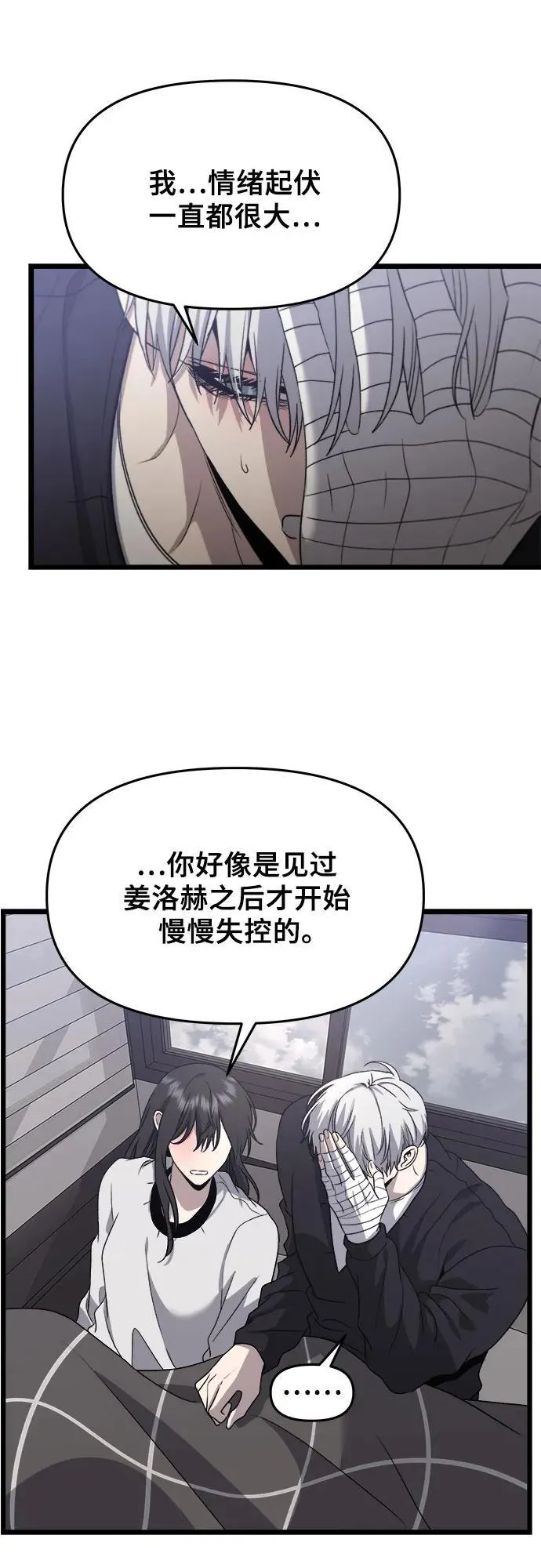 第102话 第11页