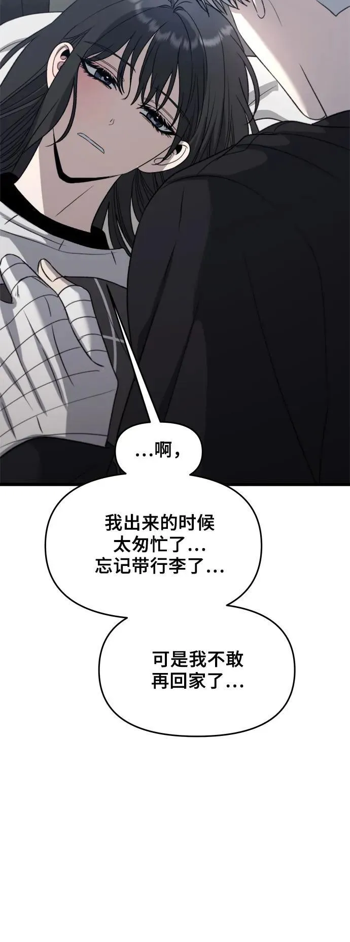 第102话 第14页