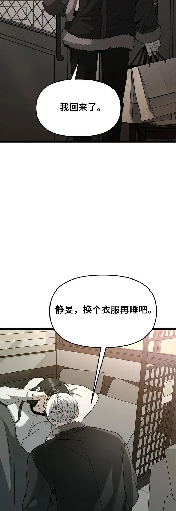 第102话 第26页