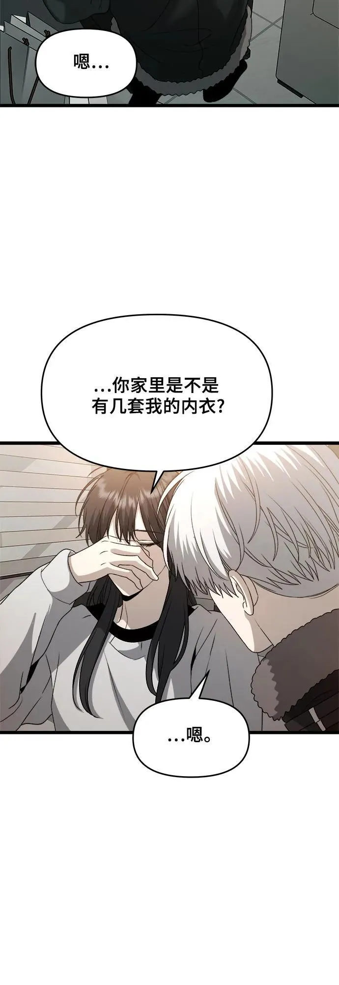 第102话 第27页