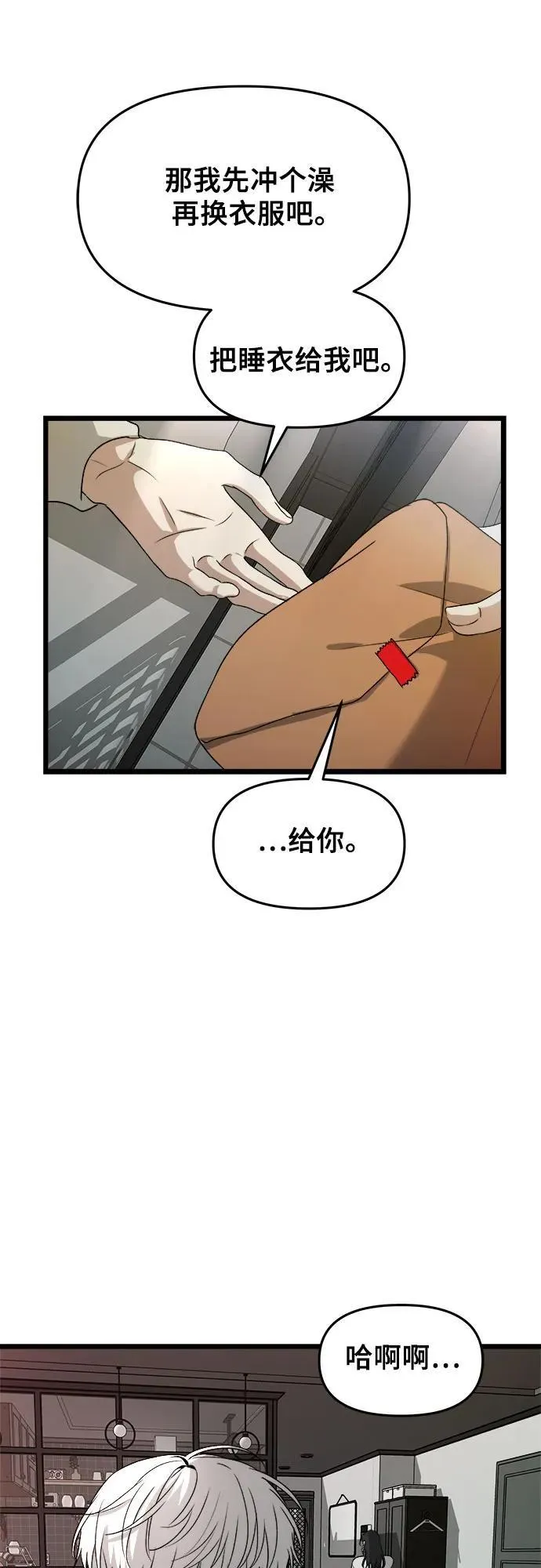 第102话 第29页