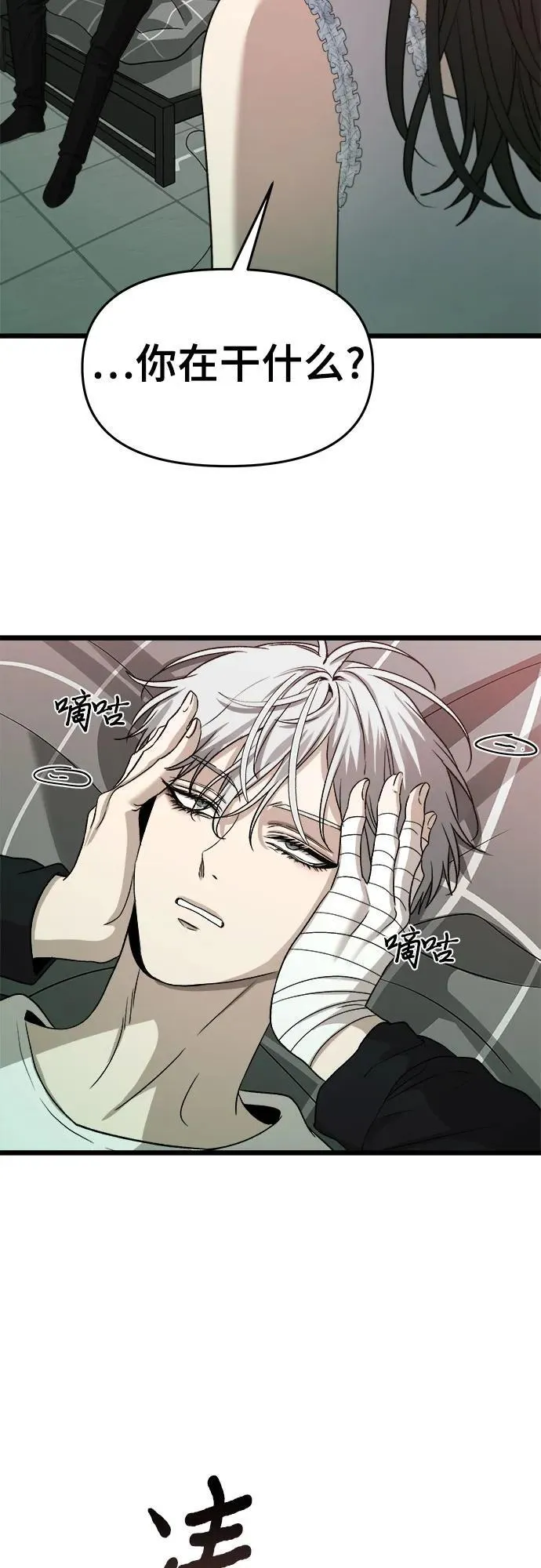 第102话 第39页