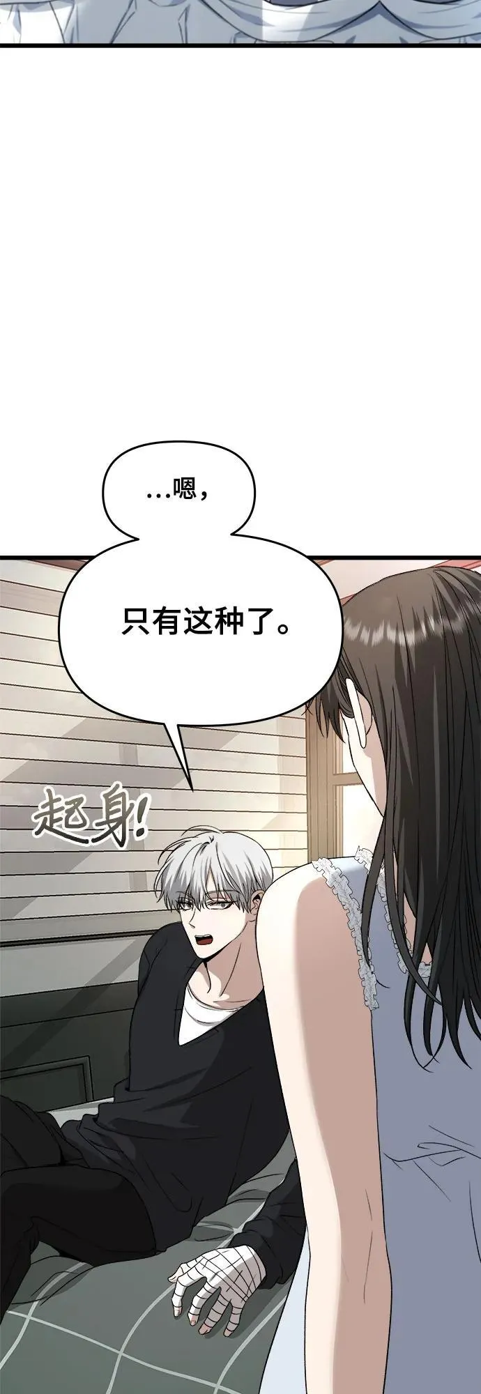 第102话 第42页