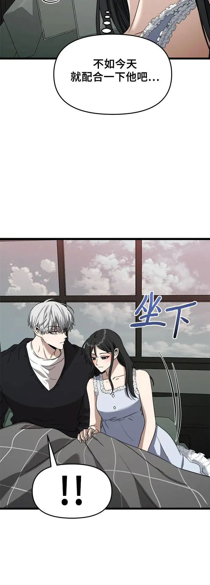 第102话 第44页