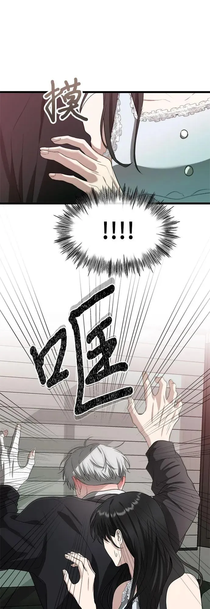 第102话 第47页