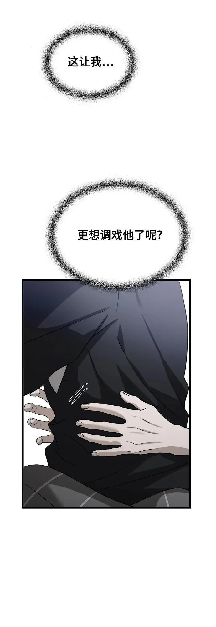 第102话 第51页