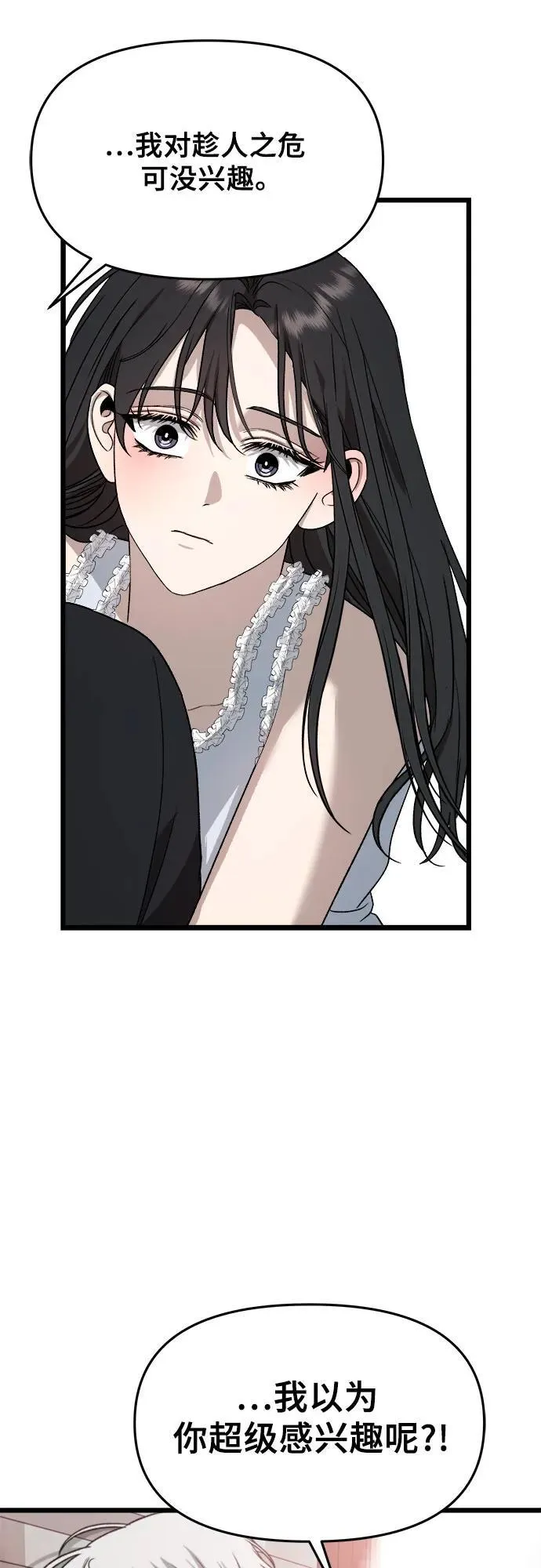 第102话 第53页