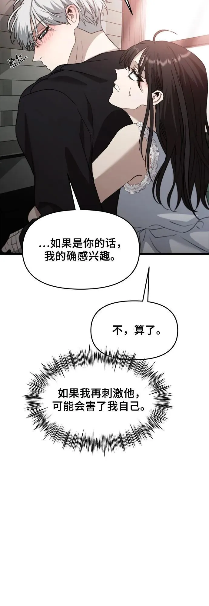 第102话 第54页